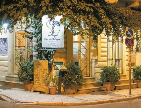 Το αυγό του Κόκκορα