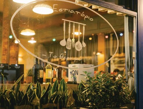 Θεραπευτήριο