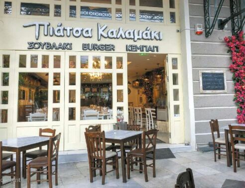 Πιάτσα Καλαμάκι