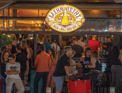 Αλχημιστής Rock N Roll Beer Bar