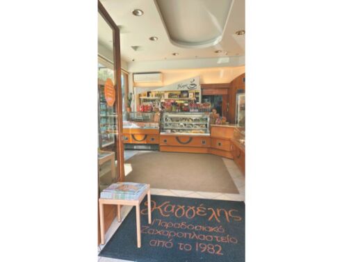 Καγγέλης Ζαχαροπλαστείο