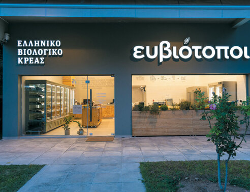 Ευβιότοποι