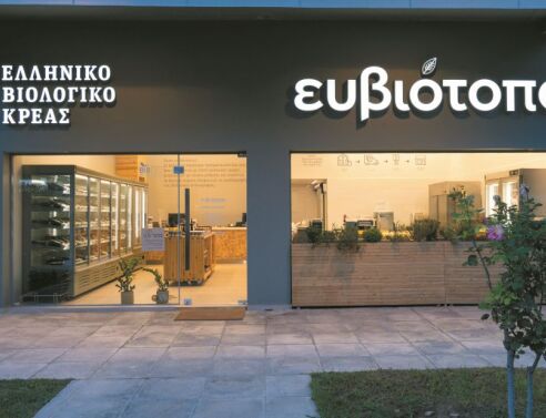 Ευβιότοποι