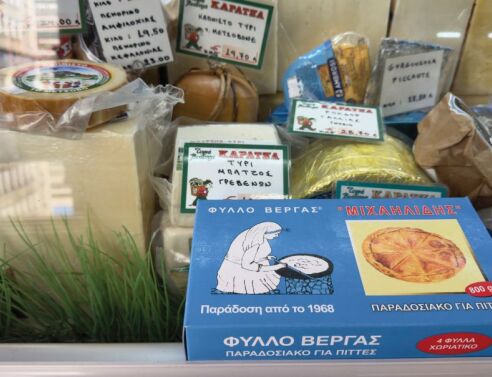 Τυριά Βούτυρα ΚΑΡΑΤΖΑ