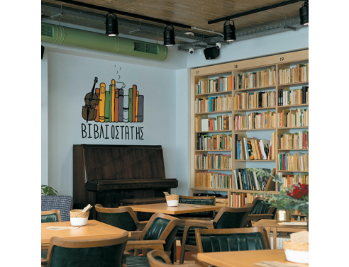 Βιβλιοστάτης