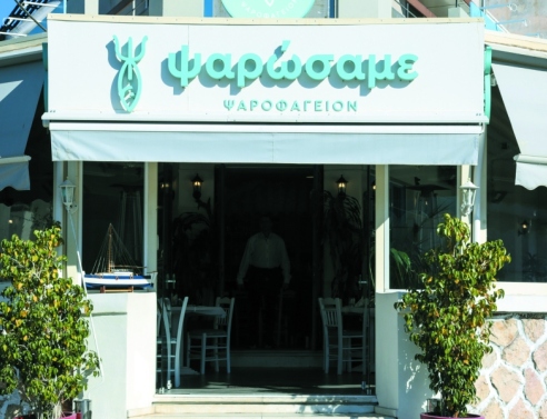 Ψαρώσαμε