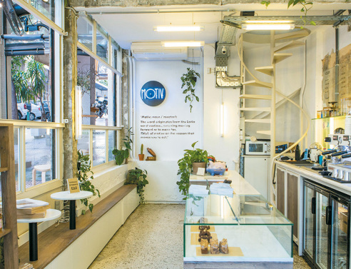 Μοtiv: Το κίνητρο για να ξεκινήσεις τη μέρα σου