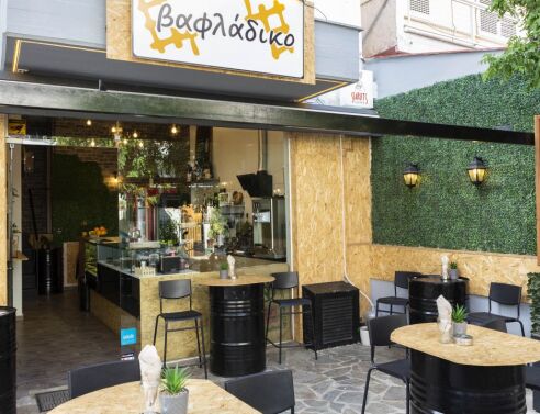 Βαφλάδικο: Ο ναός της βάφλας βρίσκεται στη Νέα Ερυθραία