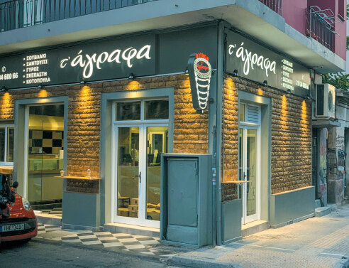 Άγραφα Γκάζι, το σουβλάκι στα καλύτερά του!