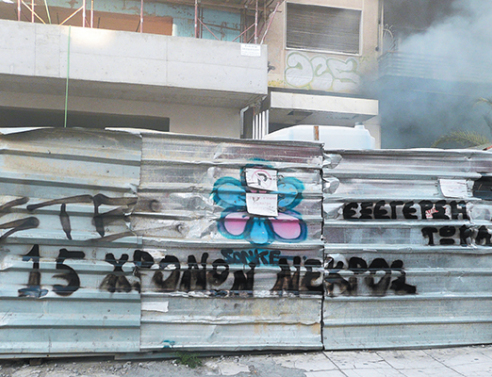 Πεθαίνοντας στα Εξάρχεια