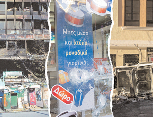 Δεκέμβρης 2008: Ένα πολύπτυχο 90 ψηφίδων