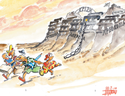 Φάκελος: Κρίση-μνημόνιο