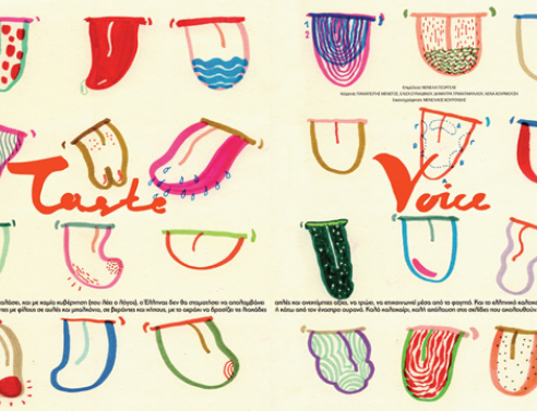 Δέκα χρόνια γεύση