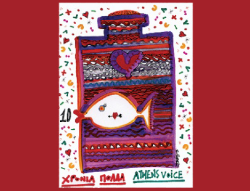 O κόσμος της ATHENS VOICE