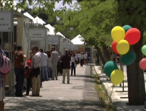 40 Χρόνια Γιορτή Βιβλίου
