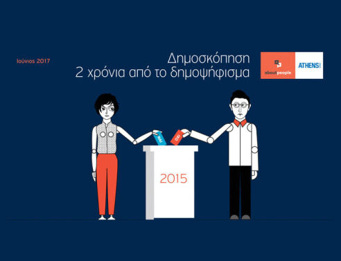 Δημοσκόπηση: το δημοψήφισμα έβλαψε τη χώρα 