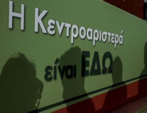 Η επιστροφή της Κεντροαριστεράς 