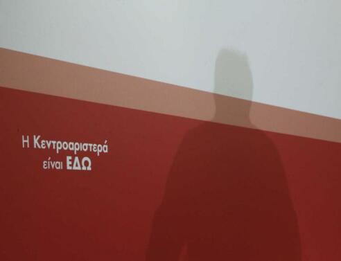 To Σπούτνικ της Kεντροαριστεράς