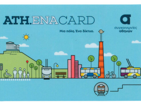 Εγώ, η ηλεκτρονική κάρτα και 1,5 χαμένη ώρα