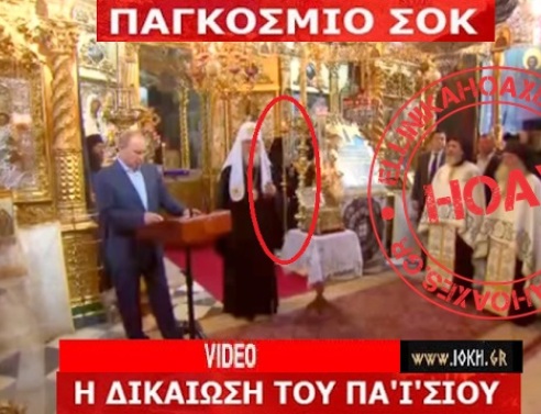 ΣΟΚ με τον ΠΟΥΤΙΝ στο Άγιο Όρος! Εμφανίστηκε ΑΟΡΑΤΟΣ ΑΣΚΗΤΗΣ;