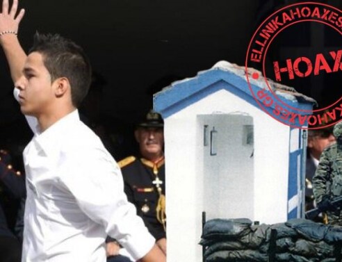 O νεαρός που μούτζωσε επισήμους σε παρέλαση, υπηρετεί στο τελευταίο απομονωμένο φυλάκιο του Έβρου;