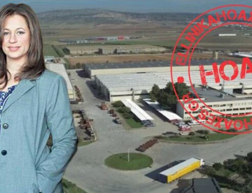 Νέο εργοστάσιο στην Ελλάδα, με μισθούς άνω των 1500 ευρώ;