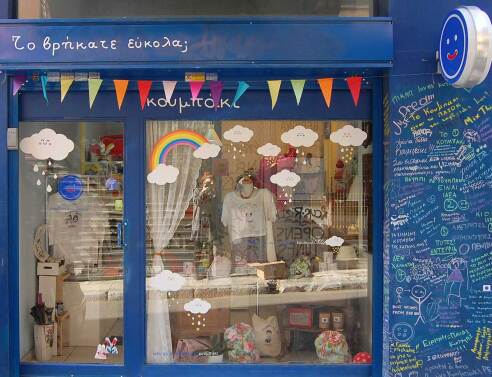 Κουμπάκι Handmade jewelry & accessories», Παλλάδος 24-26, Ψυρρή