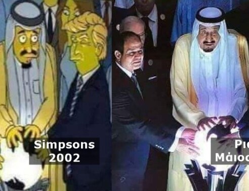 Η σειρά κινουμένων σχεδίων «The Simpsons» προβλέπει τις κινήσεις του Τραμπ;