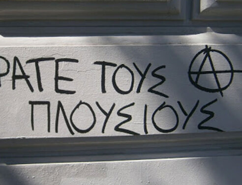 Φάτε τους πλούσιους