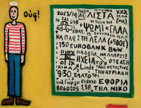 Ο Νίκος Λαγός νιώθει «Eσωστρέφεια» στην τοποθεσία Γκαλερί Ζουμπουλάκη