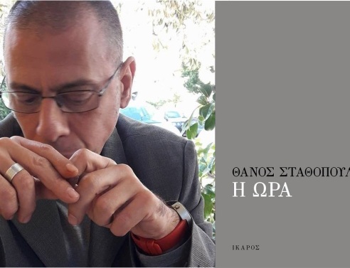 Ο Θάνος Σταθόπουλος είναι περίπτωση Αθηναίου!