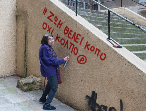 Κατερίνα Αγγελάκη Ρουκ