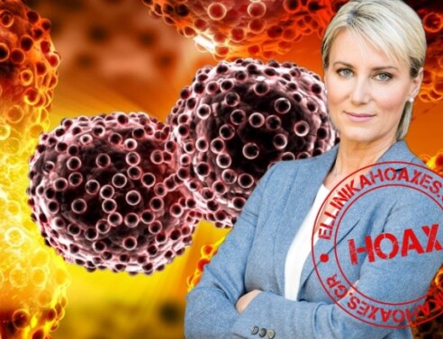 H Νατάσα Καραμανλή ΔΕΝ πάσχει από καρκίνο και ούτε έγραψε αυτό το κείμενο