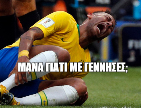 Ο Νεϊμάρ στην Επίδαυρο: 11 δυνατές τρολιές για την υποκριτική του τέχνη (video)