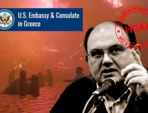 Έστειλε e-mails η Αμερικάνικη Πρεσβεία για εκκένωση των πυρόπληκτων περιοχών από το μεσημέρι της Δευτέρας;