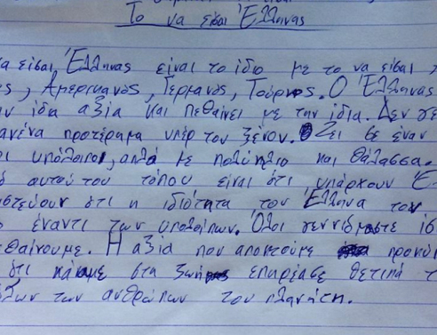 «Τι σημαίνει να είσαι Έλληνας;» - Η ώριμη απάντηση ενός πιτσιρικά που έγινε viral (εικόνα) 