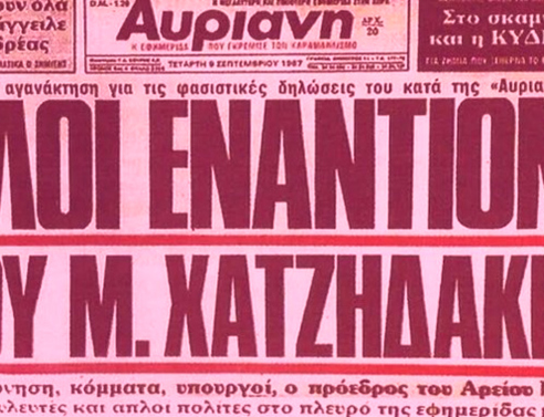 Ποιος είναι αντιΣΥΡΙΖΑ;