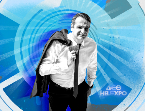 Τι αισθανθήκατε μετά την ομιλία Μητσοτάκη στη ΔΕΘ; 