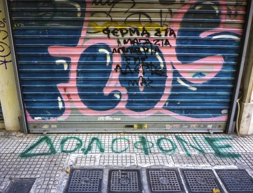 Θάνατος μπροστά στη σπασμένη βιτρίνα της οδού Γλάδστωνος