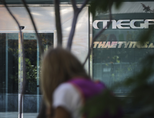 Γκάλοπ: Θα σας λείψει το MEGA;