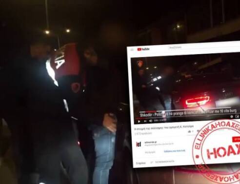 Άσχετο βίντεο παρουσιάζεται ως η στιγμή της σύλληψης του Κατσίφα