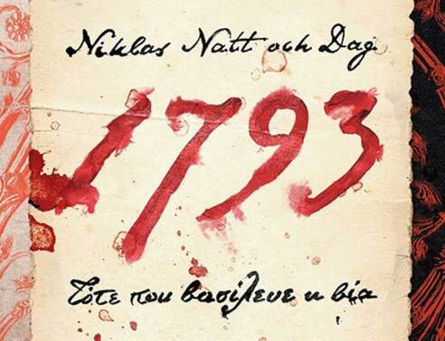 Niklas Natt och Dag «1793: Τότε που βασίλευε η βία» εκδόσεις Μεταίχμιο