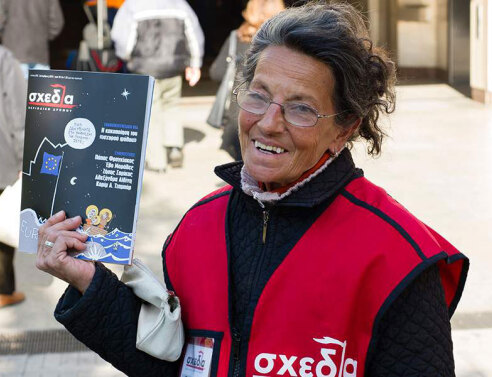 Δήμητρα Πιάγκου 