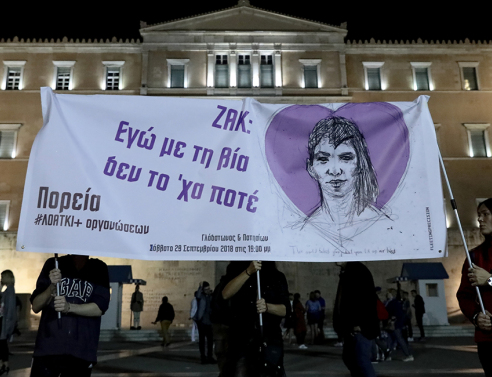 Ζακ Κωστόπουλος