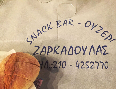 Τρώγοντας λαϊκά κι απλά στα Καβουράκια της Νίκαιας