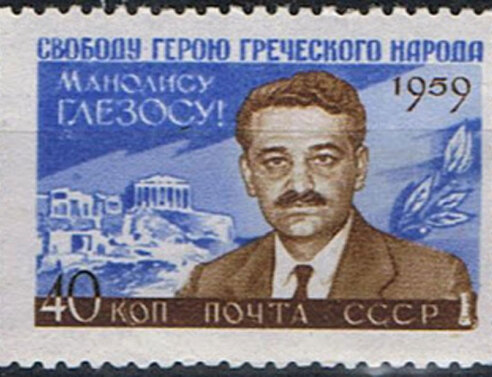 Μανώλης Γλέζος - Ίμρε Νάγκυ: Ψυχρός πόλεμος σε γραμματόσημα