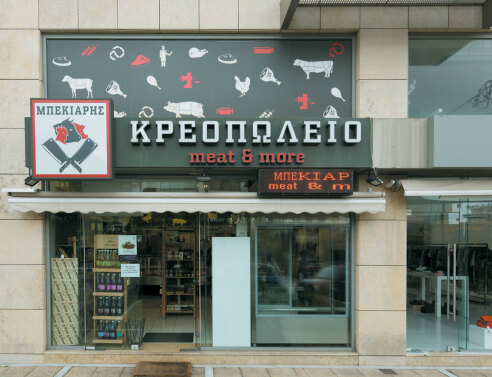 ΜΠΕΚΙΑΡΗΣ MEAT & MORE, μοντέρνο κρεοπωλείο-deli με όλα τα καλά 