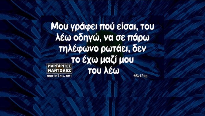 Αστεία memes, ατάκες, YOLO βίντεο, viral, αστεία video στο TikTok που ανέβηκαν στο διαδίκτυο και μας έκαναν να γελάσουμε.