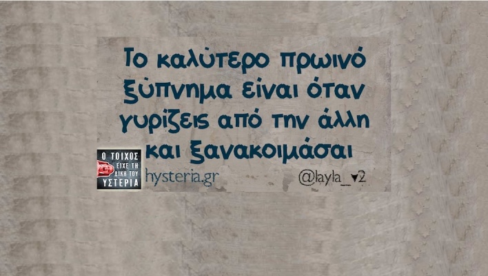 Αστεία memes, ατάκες, YOLO βίντεο, viral, αστεία video στο TikTok που ανέβηκαν στο διαδίκτυο και μας έκαναν να γελάσουμε.