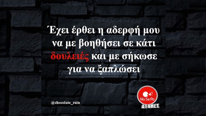 Αστεία memes, ατάκες, YOLO βίντεο, viral, αστεία video στο TikTok που ανέβηκαν στο διαδίκτυο και μας έκαναν να γελάσουμε.